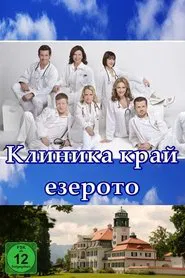 Herzflimmern – Die Klinik am See tv show poster