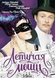 Poster do filme The Bat