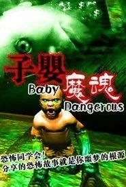 Evil Baby movie poster