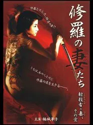 A Sniper's Woman movie poster
