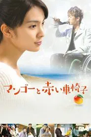 Mango and the Red Wheelchair movie poster