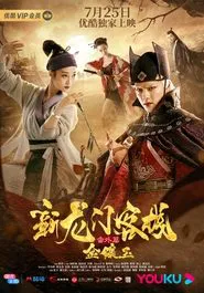 Poster do filme The New Dragon Gate Inn: An Extra Chapter with Gold and Jade