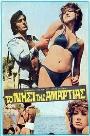 Hostages of Lust movie poster
