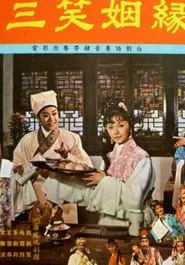 Laugh in the Sleeve movie poster