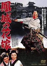 The Lord Takes a Bride movie poster