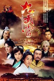 Great Wudang tv show poster