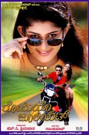 Romeo Juliet movie poster