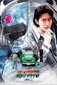 Choukou Senshi Changerion tv show poster