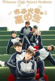 Poster do filme Hello, My Youth