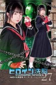 Heroine Brainwashing Vol.27 – Secret Girl Investigator Sailor Agent YUKI – Rion Izumi movie poster