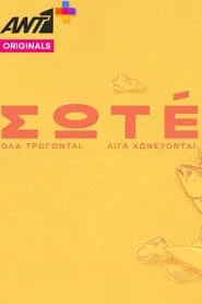 Sote tv show poster