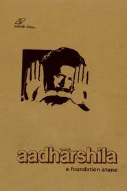 Aadharshila movie poster