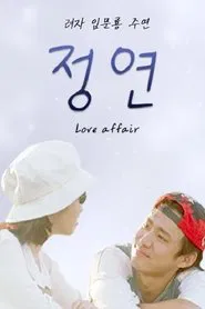 Love Affair movie poster