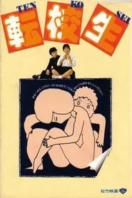 I Are You, You Am Me movie poster