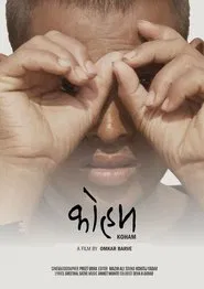 Who Am I? movie poster