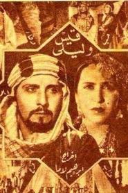 Poster do filme Qais and Laila