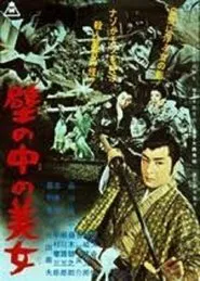 Kabe no naka no bijo movie poster