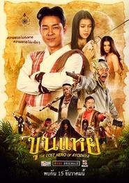 Poster do filme The Lost Hero Of Ayodhya
