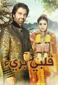 Poster da série Do Dil Bandhe Ek Dori Se