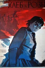Bread and Roses movie poster