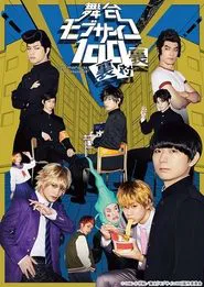 Poster do filme Mob Psycho 100 ~Ura tai Ura ~