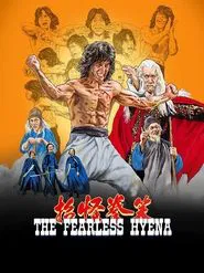 Fearless Hyena movie poster