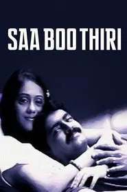 Saa Boo Thiri movie poster