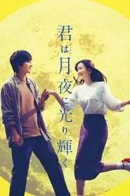 You Shine in the Moonlight movie poster