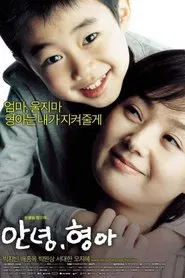 Hello Brother movie poster