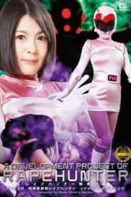 Poster do filme A Development Project of RapeHunter File 06:GVRD-72 Body Variant  Ndo~uba VS Magna Pink Otsuka Ren