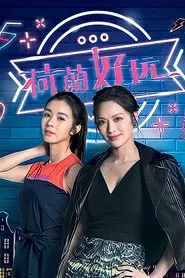 Holland Fun tv show poster