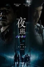 Night Shift tv show poster