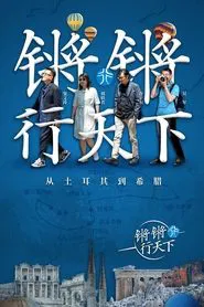 Behind the Headlines With Wen Tao tv show poster