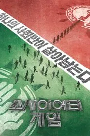 Society Game tv show poster