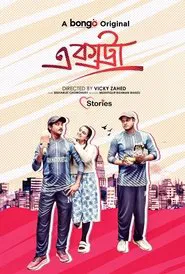 Extra movie poster