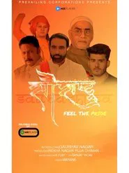 Saurashtra tv show poster