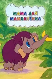 Mother For Baby Mammoth movie poster