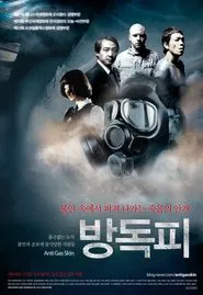 Poster do filme Anti-Gas Skin