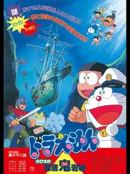 Doraemon: Nobita and the Castle of the Undersea Devil movie poster