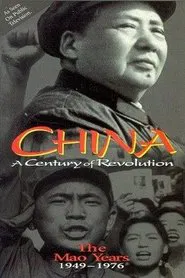 The Mao Years: 1949-1976 movie poster