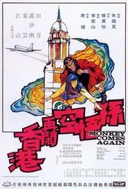 Monkey Comes Again movie poster