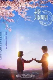 Poster do filme Whisper of the Heart