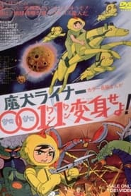 GO GET THEM 0011!! movie poster
