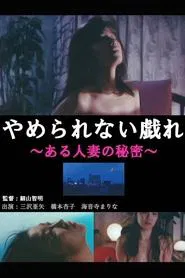 Freak Married Couple Radical Love movie poster