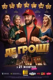 Money Quest movie poster