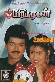 Priyamudan movie poster
