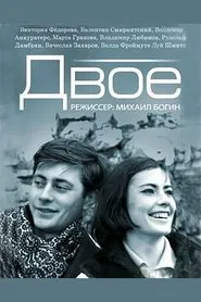 Two in Love movie poster