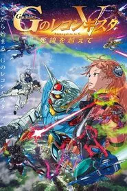 Poster do filme Gundam Reconguista in G Movie V: Beyond the Peril of Death