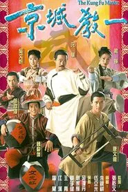 The Kung Fu Master tv show poster