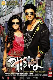 Paglu movie poster